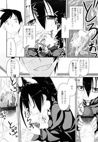 [Midori No Rupe] Imako System