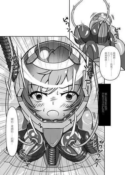 Ojou-sama! Hoshi e Kaerimashou!! 2