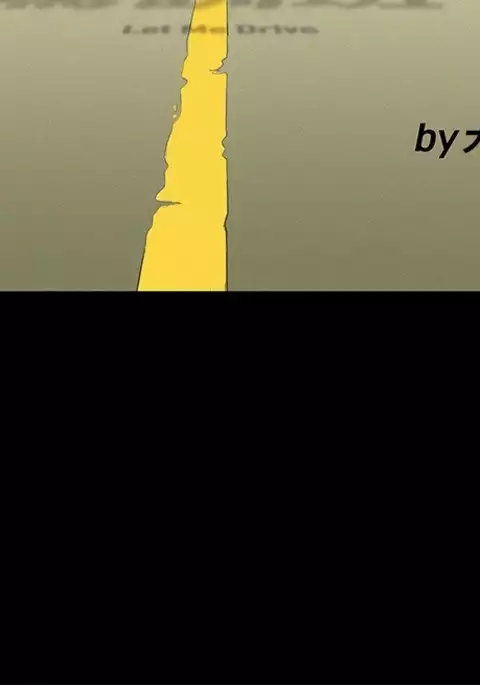 中文韩漫 不倫駕訓班 Ch.0-5