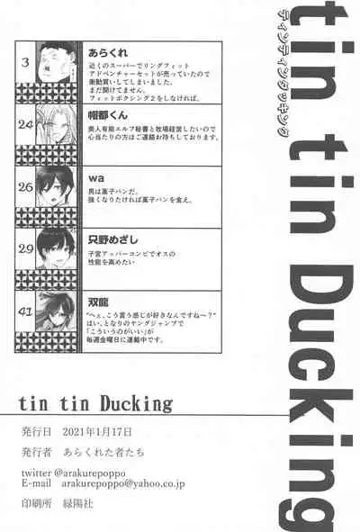tin tin Ducking