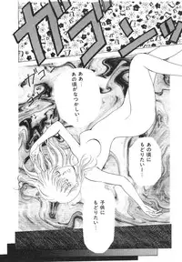 [Arou Rei] Dokidoki Sasete