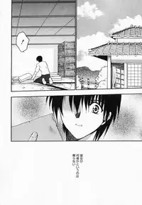 [Kageyama Yuta] Accent