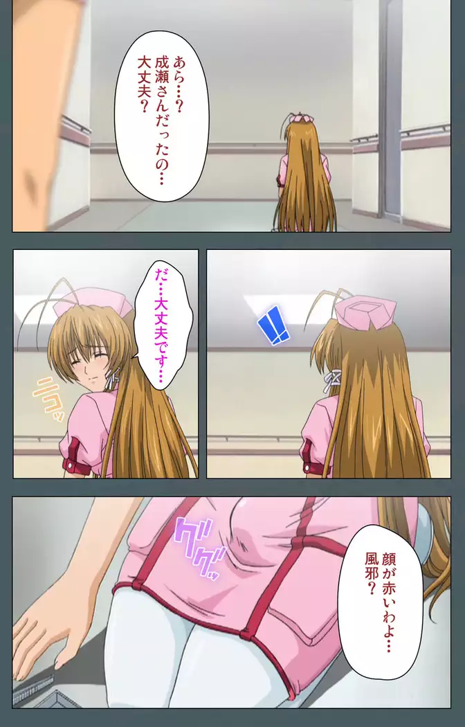 Tokubetsu byoutou kanzenhan