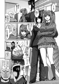 [Yoshida Inuhito] Injiru Shimai