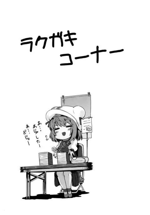 Oneshota Soushuuhen 3