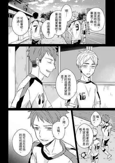 The Monster of Memory Vol.1-Vol.3