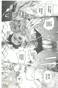 [Densuke] Bowing♀Bow-shock [Chinese]