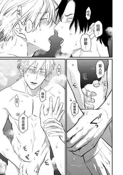 [U] SEX LITERACY ZERO Ch. 1-4 [Chinese] [拾荒者汉化组] [Digital]