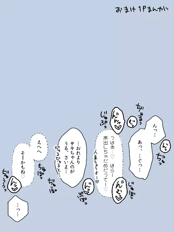 4P漫画詰め＋おまけ