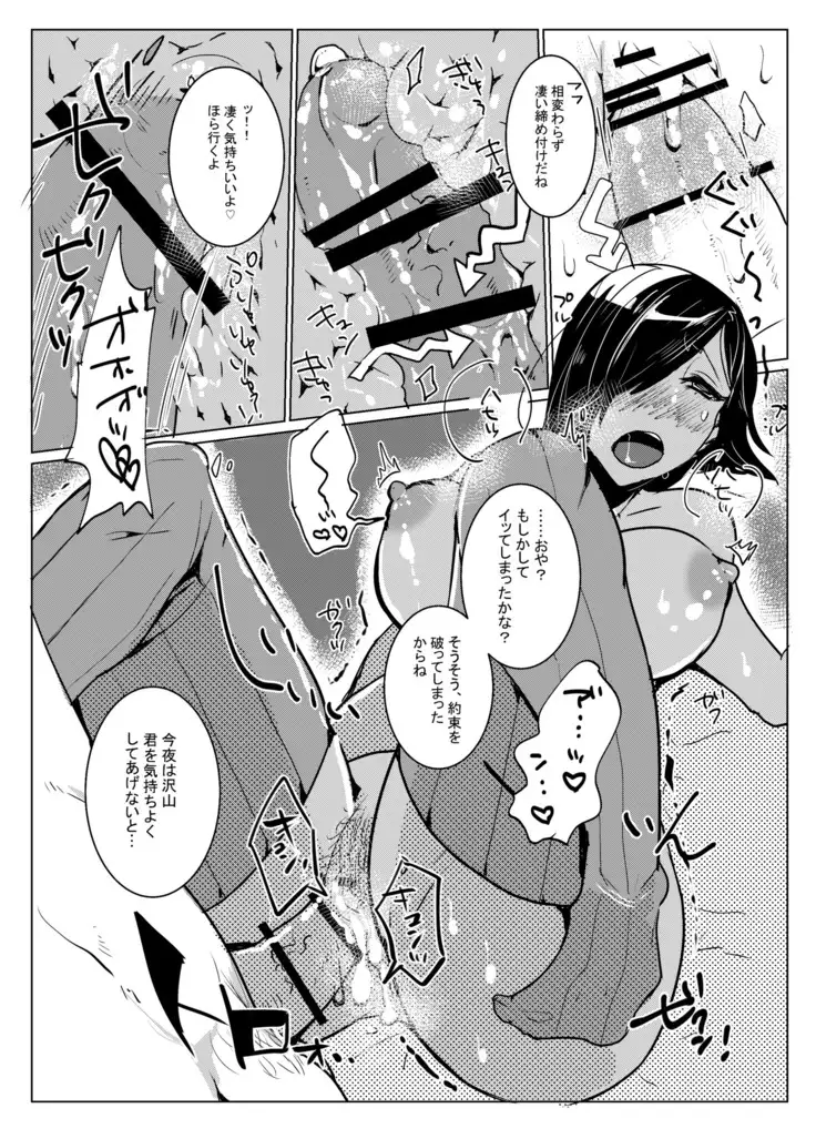 Shuseki-san no Hunter Note