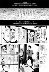 [Gomennasai] Dakara Kami-sama, Boku ni shika Mienai Chiisana Koibito o Kudasai.