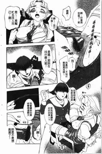 [Kusatsu Terunyo] Darkwhisper | 陰暗中的低語 [Chinese]