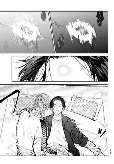 [Ozaki Kaho] Noisy Roommate ~Ie Nashi ni Natta node Ikemen to Kaiitsuki Bukken de Doukyo Hajimemashita~ | 我的怨种室友 Ch. 1-7(上+下) [Chinese] [苍蓝神烦汉化组x冒险者公会] [Digital]