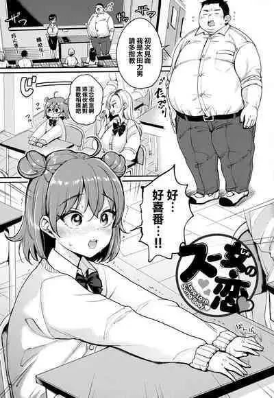 [mojarin] Chotto M de Do-sukebe de + Melonbooks Gentei Shousasshi Character Plot-shuu [Chinese] [篆儀通文書坊漢化]