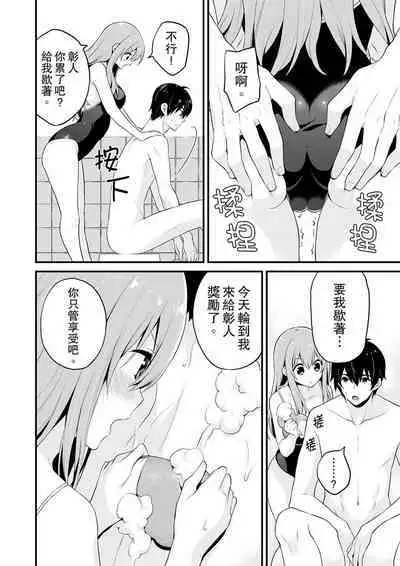 Sashiireta dake de itte nanka nai… wa yo! ima, hoken-shitsu no beddo de ho tai no『 jitsugi』naka | 我才沒有…只是被插進來就高潮！保健體育課的『實際演示』，正在保健室床上進行中