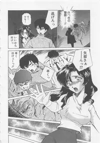 [Sada Ko-ji] Endless Night