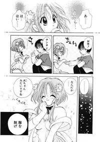 [Goto Hayako] Suki Yori Daisuki