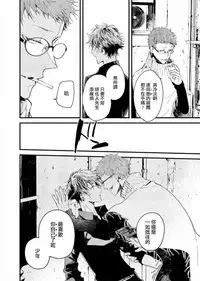 [Okawa Mihara] Kyuuketsuki wa Shinzou no Yume o Miru 1-4 | 吸血鬼夢想著擁有心臟 1-4 [Chinese] [Digital]