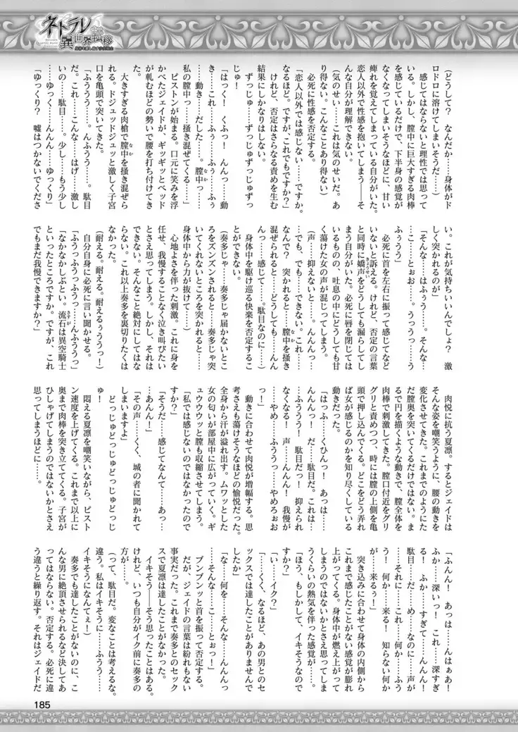 2D Dream Magazine 2019-02 Vol. 104