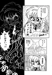 [Nekojima Lei] Time a la Mode