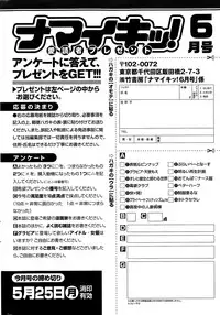 Namaiki! 2015-06