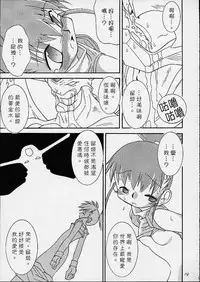(C59) [Gedo Shokai (Murasame Ha)] Matrix Evolution! (Digimon Tamers) [Chinese] [sinVIII&鬼畜王漢化組]