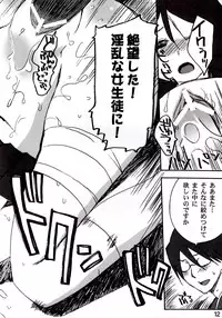 [Mafupoko (Hamaoka Ponta)] Chotto Dake Zetsubouko (Sayonara Zetsubou Sensei)