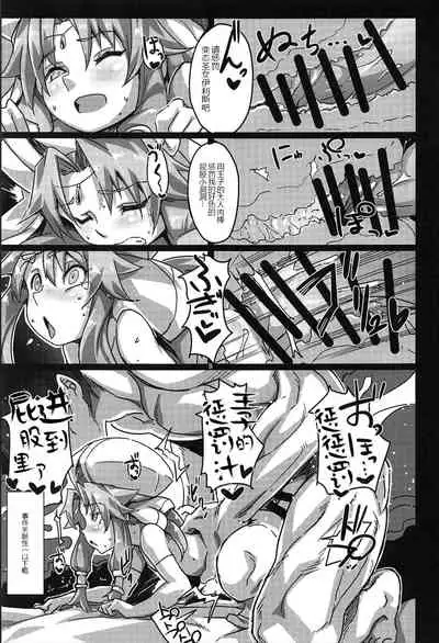 (C92) [Dobakin.] Dina-chan no Erohon 4 (Sennen Sensou Aigis) [Chinese] [黑锅汉化组]