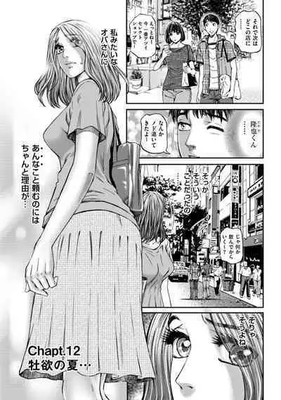 [Kitazato Nawoki] Zecchou Inzuma☆Monzetsu Nuru Picha! [Digital]