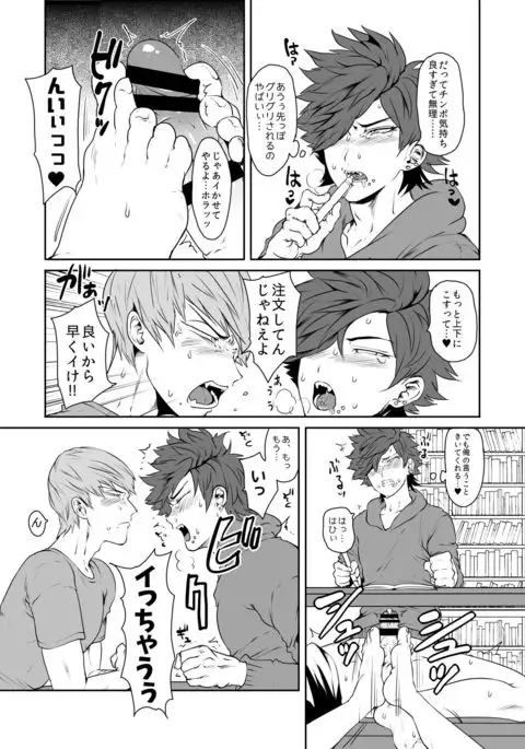 Soukyoku-sei Kyouison: Ashi Hen