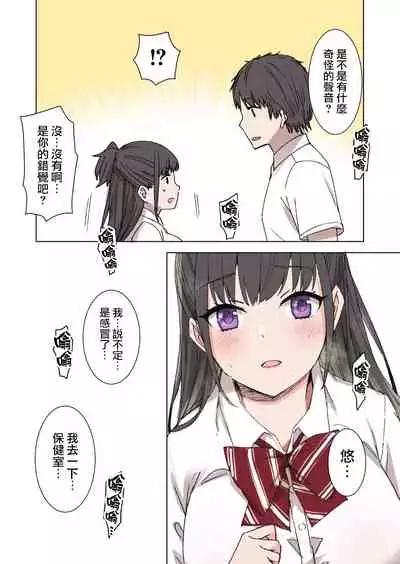 [Kusayarou] 100-nichigo ni Netorareru Kanojo [Chinese] [無邪気漢化組]