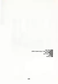 [Hide and Seek & Mary] Over and Over [One Piece]