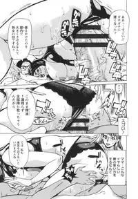 [Makibe Kataru] Inetsu no Oyako