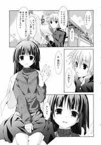 [Takashi Mikaze] Sai-ren