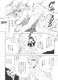 [Anthology] Ero-chan to Issho (Cardcaptor Sakura)