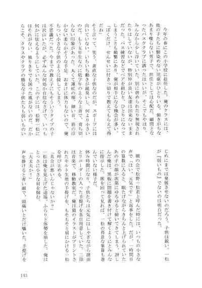 KaraIchi Yagai Play Anthology "Osoto de Asobo"