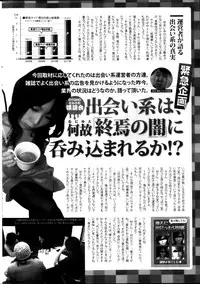 Monthly Vitaman 2013-03