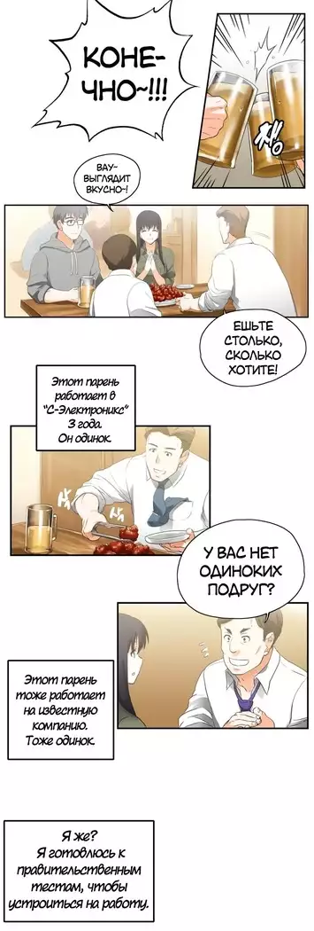 Секс-клуб Гл.0-24