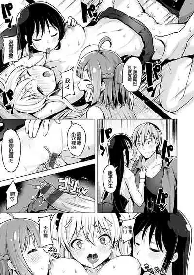 [Shiba Nanasei] Yawahada Ecchi - Make Love With Tender Skin | 性感柔嫩的肌膚 [Chinese] [風的工房漢化] [Digital]