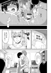 [Yoshiura Kazuya] Kizashi Ch. 1-3