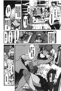 [Uchi-uchi Keyaki] Kanojo, Koi shite, Sex | 女孩、談戀愛、做愛做的事 [Chinese]