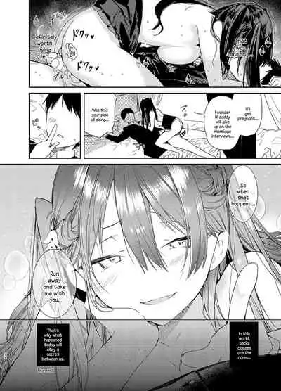 Takabisha Kyonyuu Ojou-sama to Himitsu no Ecchi