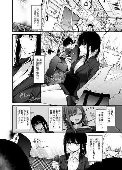 通勤道中であの娘がみだらな行為をしてくるまとめ話