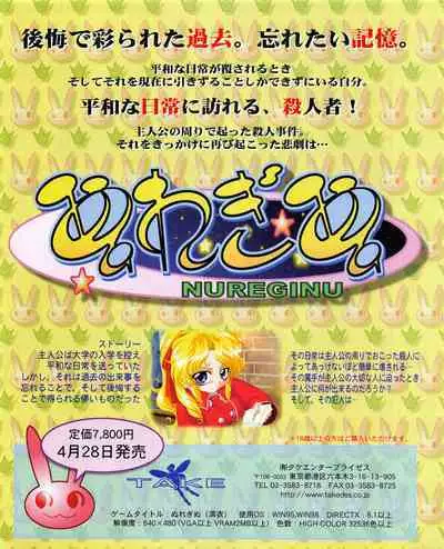 Kouryaku Dennou idol Vol.1 (May 1999)