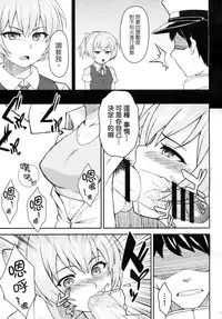 (C89) [Puniponya (Kupala)] Shiranui no Seiheki ni Ochido demo? (Kantai collection -Kancolle-) [Chinese] [koolo個人漢化]