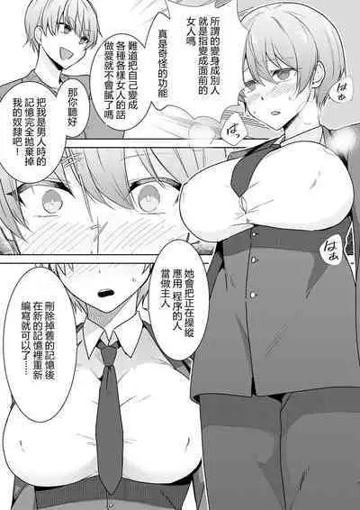 Joshikousei Sennyuu Repo