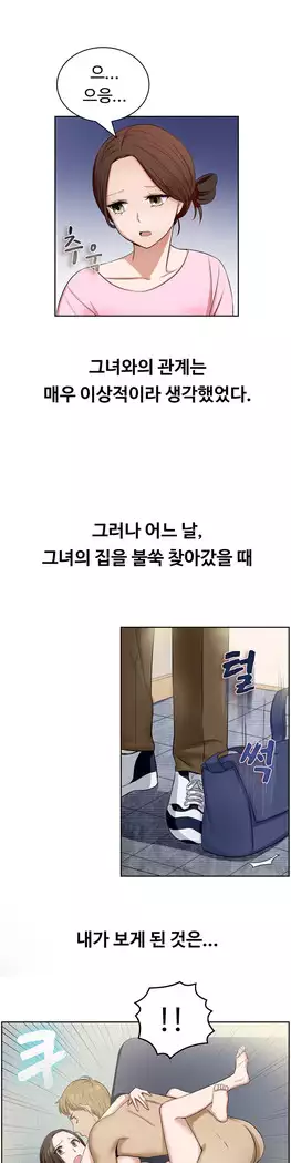 My Own Consolation Time Ch.1-14