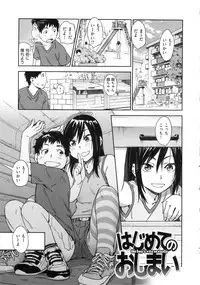 [Konchiki] Watashi Ecchi Desu yo?