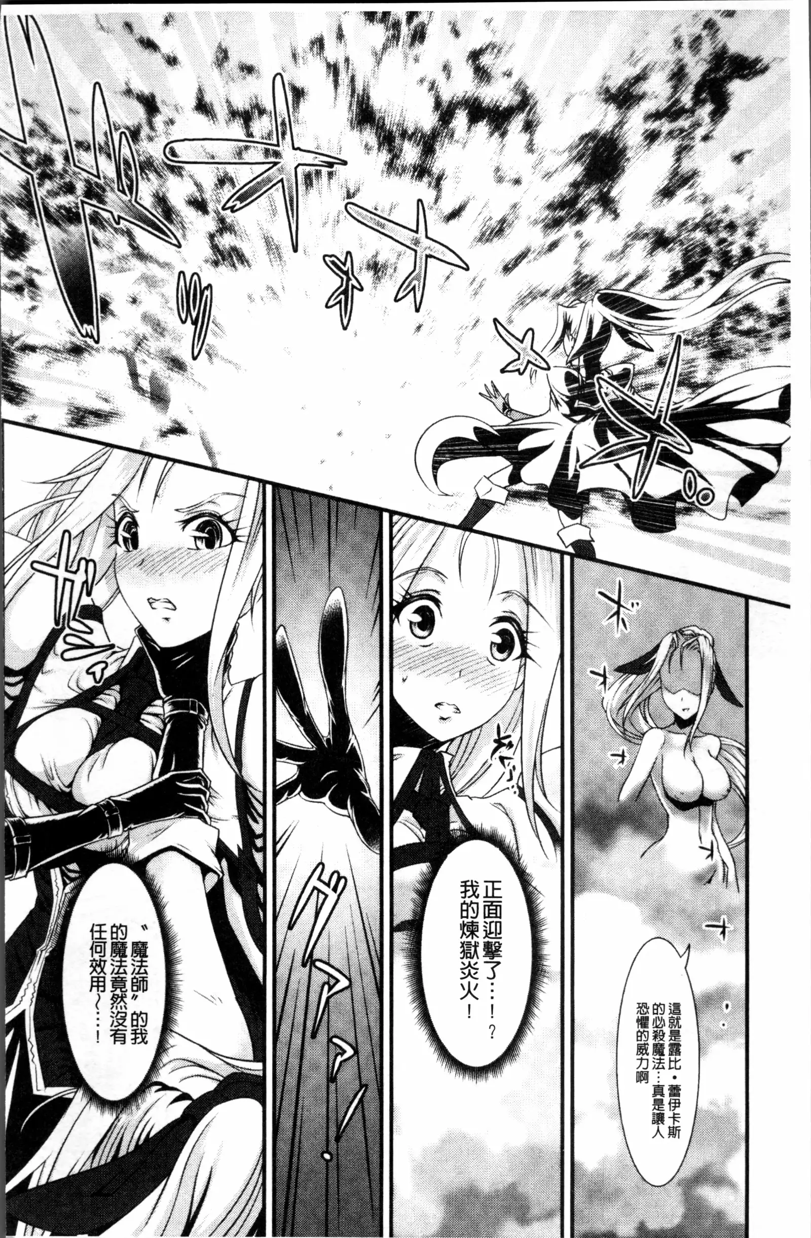 Moroku Hakanaki Heroism