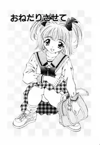 [Tukimi Daifuku] Imouto